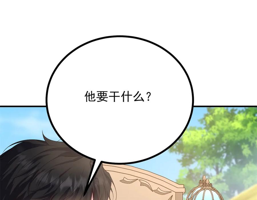 《公爵大人有隐疾》第30话 早就想做了 第130页