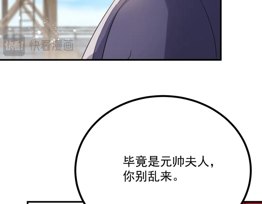 《公爵大人有隐疾》第30话 早就想做了 第108页