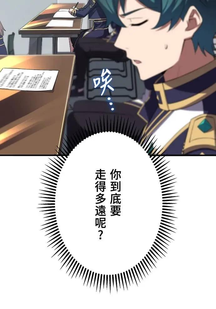 《时空魔导师：从零开始》[第32话] 神祕的征召者 第26页