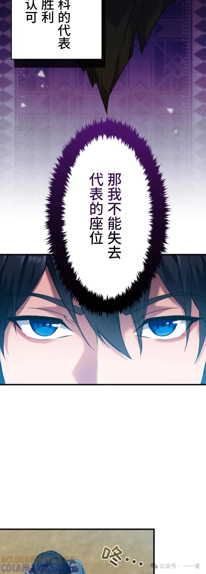 《2周目的近战法师天下无双》第4集 第37页