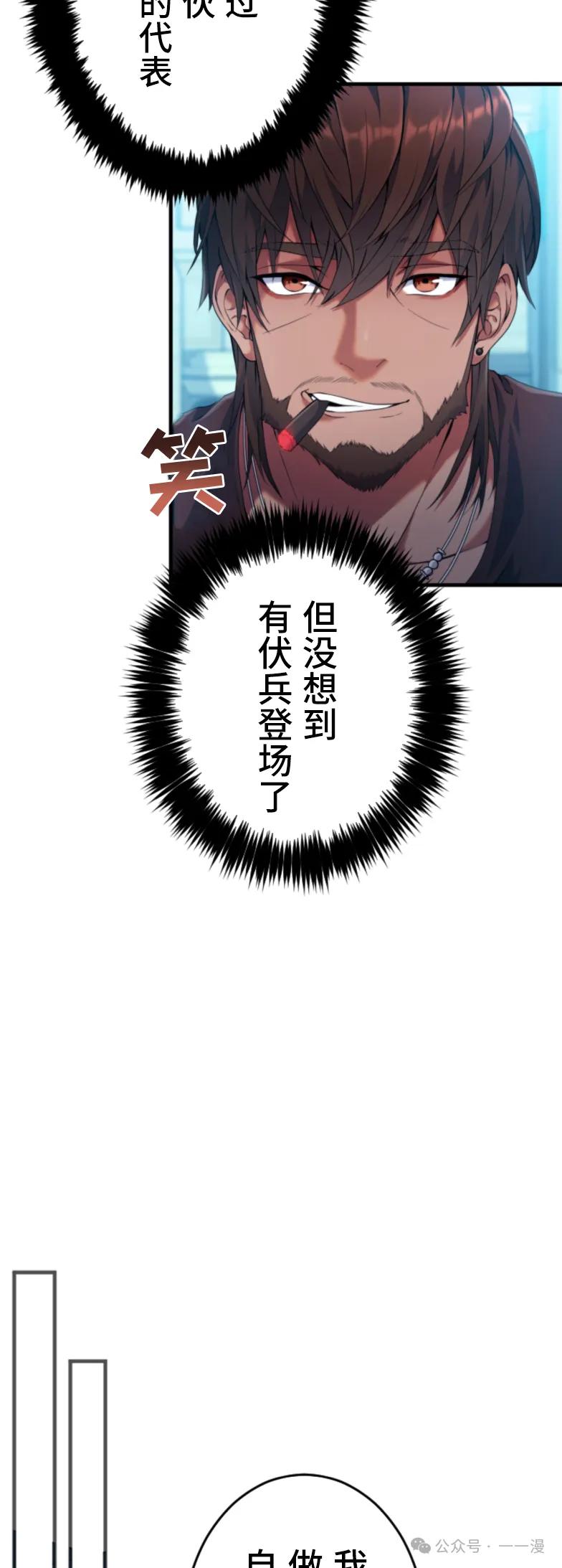 《2周目的近战法师天下无双》第4集 第32页