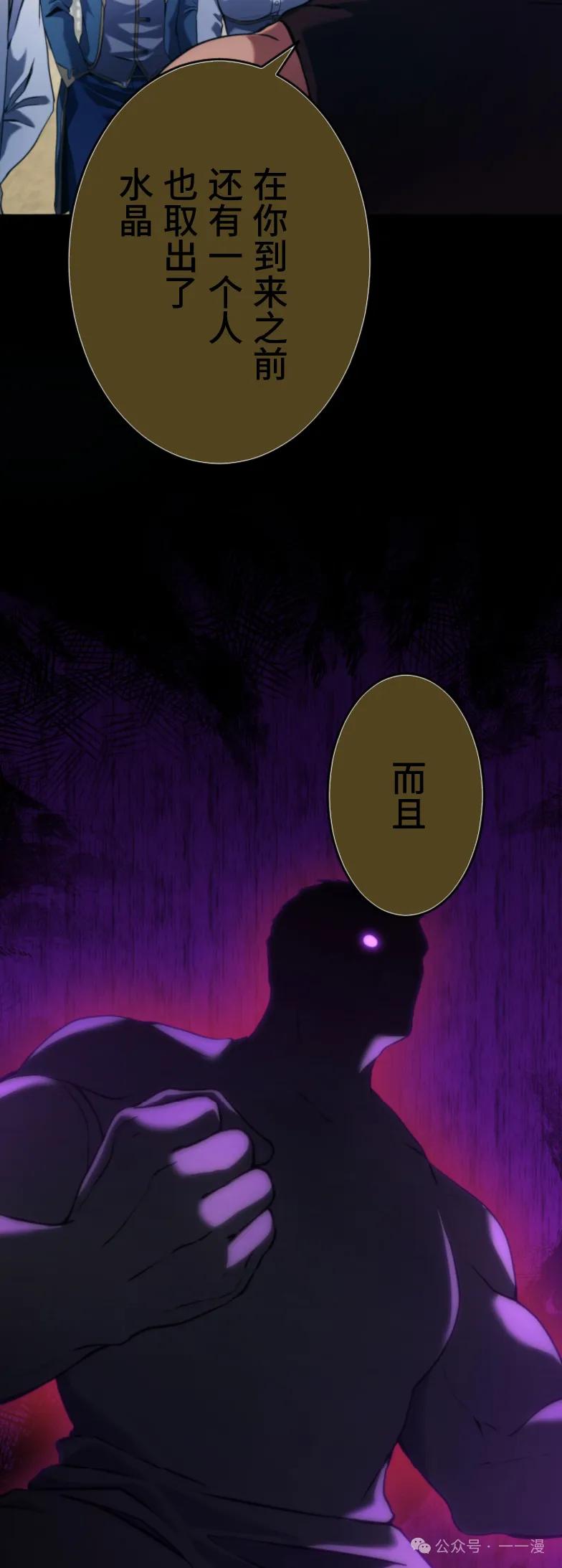 《2周目的近战法师天下无双》第4集 第39页