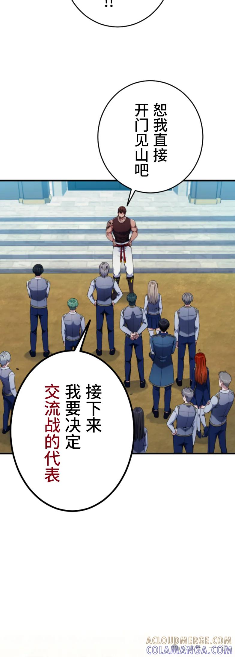 《2周目的近战法师天下无双》第4集 第34页