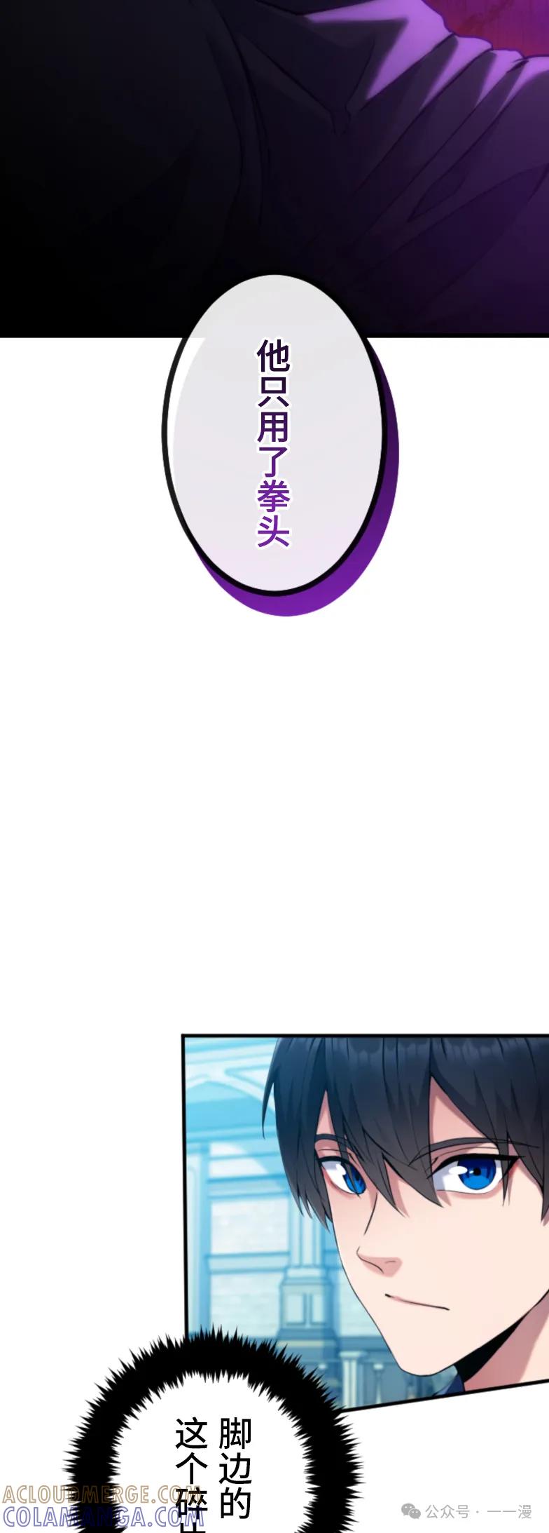 《2周目的近战法师天下无双》第4集 第40页
