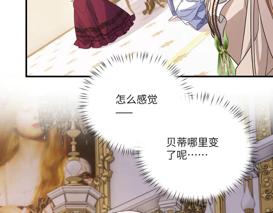 《成为病娇伯爵的女仆》第39话 奇怪的贝蒂 第128页