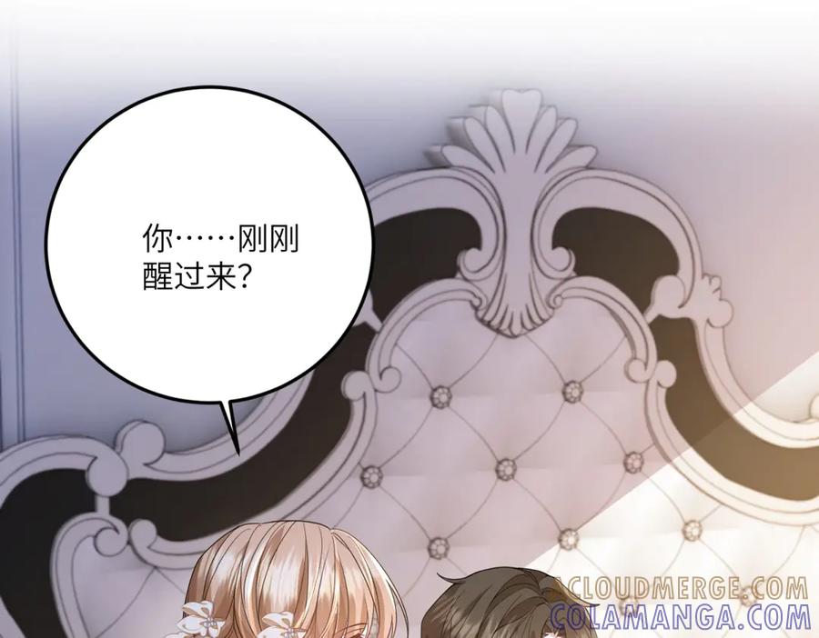 《成为病娇伯爵的女仆》第39话 奇怪的贝蒂 第97页