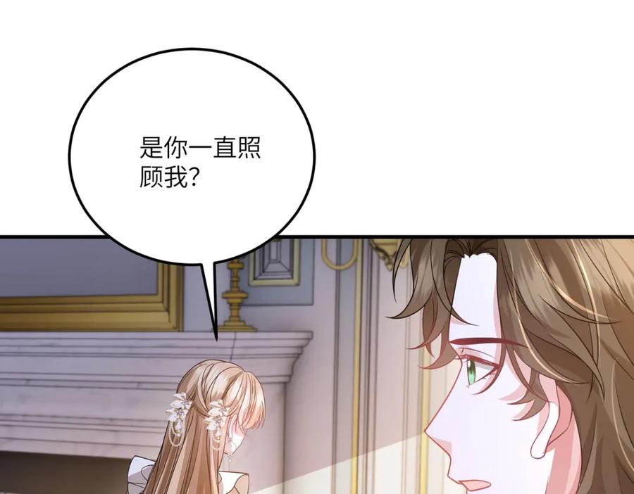 《成为病娇伯爵的女仆》第39话 奇怪的贝蒂 第100页