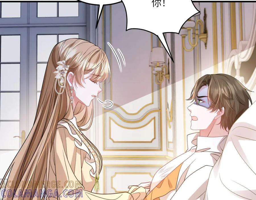 《成为病娇伯爵的女仆》第39话 奇怪的贝蒂 第113页