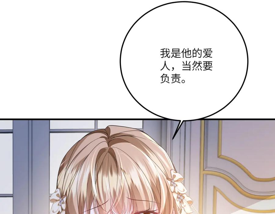 《成为病娇伯爵的女仆》第39话 奇怪的贝蒂 第107页