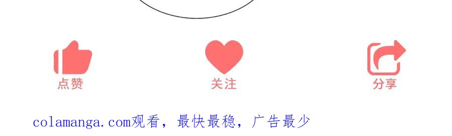 《成为病娇伯爵的女仆》第39话 奇怪的贝蒂 第134页