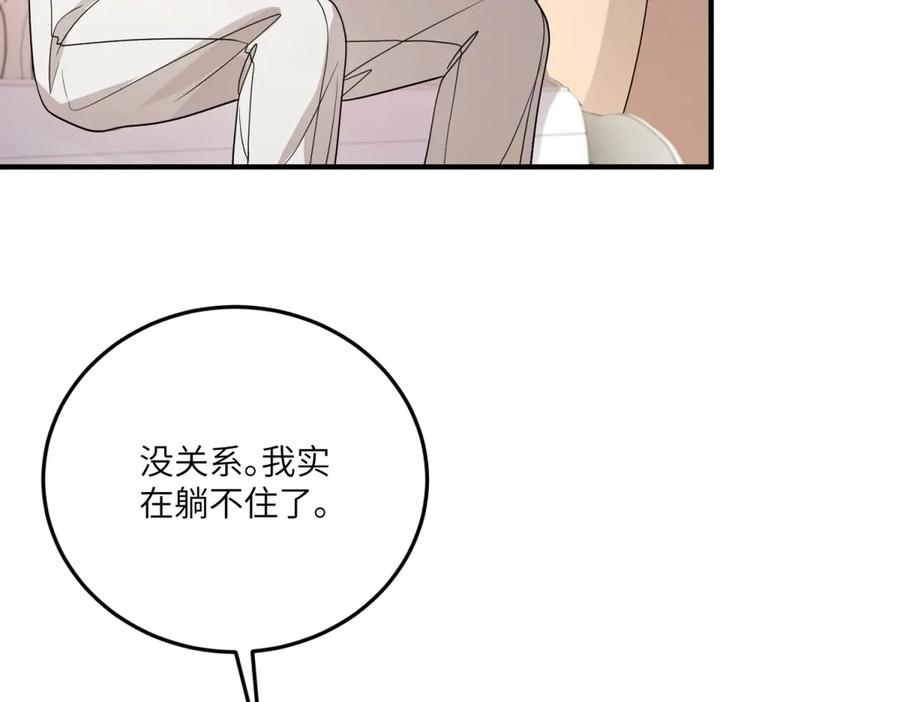 《成为病娇伯爵的女仆》第39话 奇怪的贝蒂 第92页