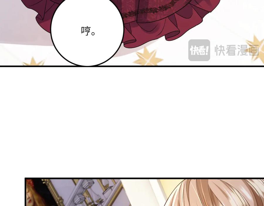 《成为病娇伯爵的女仆》第39话 奇怪的贝蒂 第126页