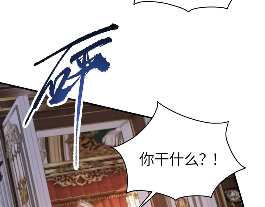 《成为病娇伯爵的女仆》第40话 “母子”不和 第114页