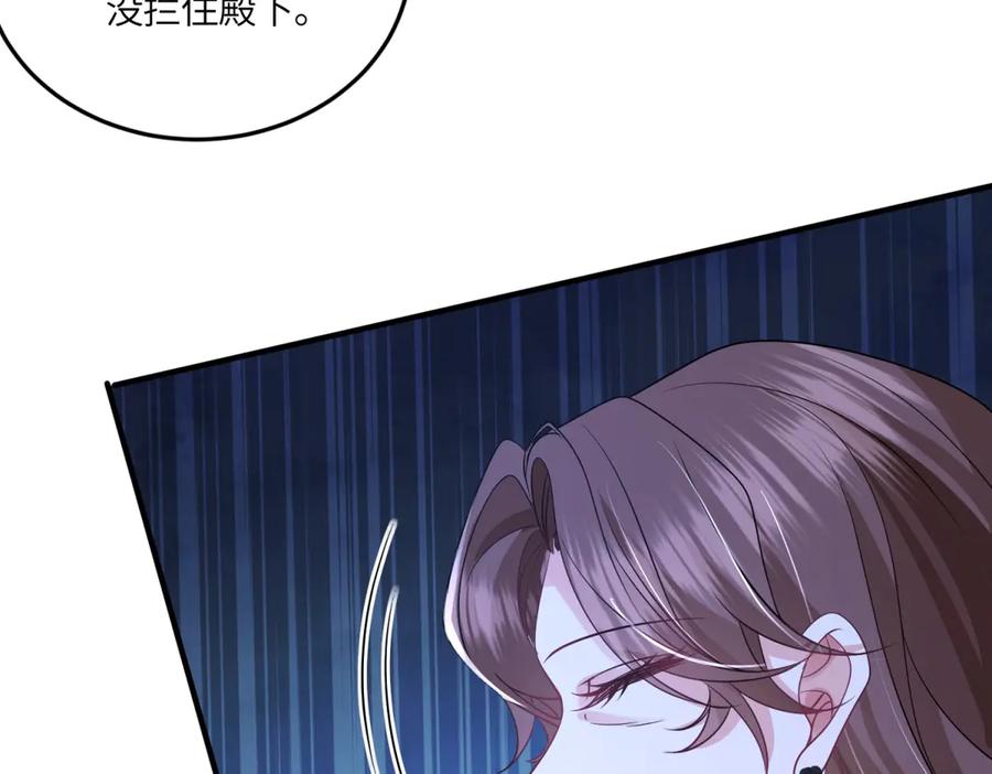《成为病娇伯爵的女仆》第40话 “母子”不和 第116页