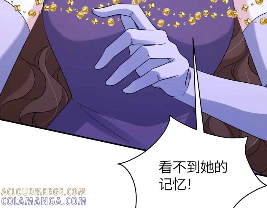 《成为病娇伯爵的女仆》第40话 “母子”不和 第113页