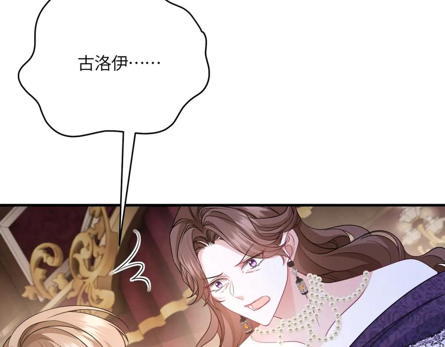《成为病娇伯爵的女仆》第40话 “母子”不和 第107页