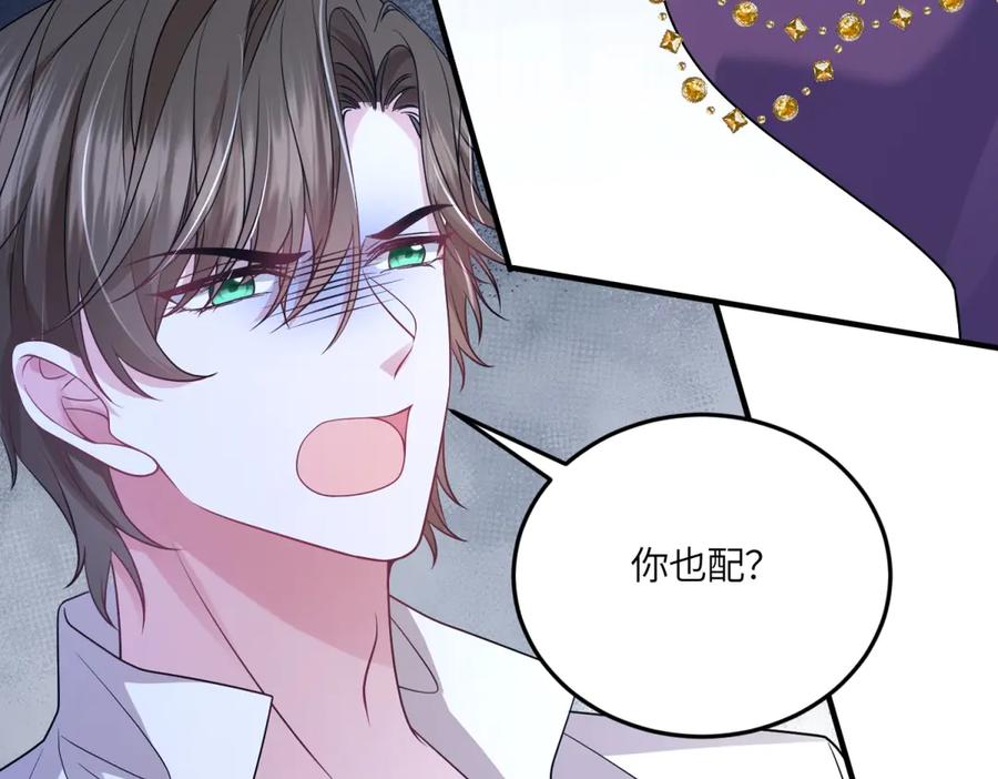 《成为病娇伯爵的女仆》第40话 “母子”不和 第118页