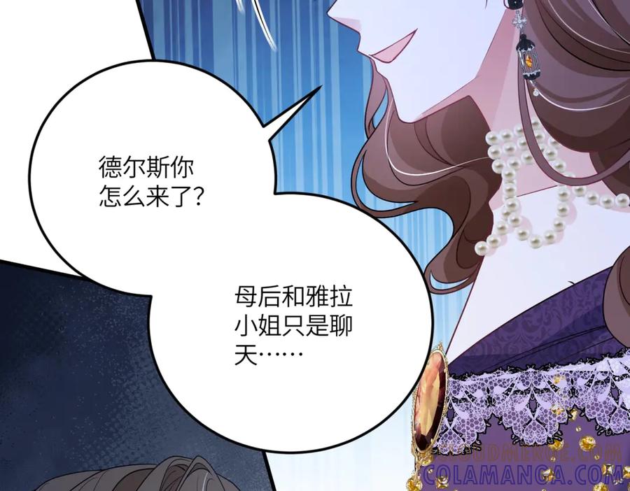 《成为病娇伯爵的女仆》第40话 “母子”不和 第117页