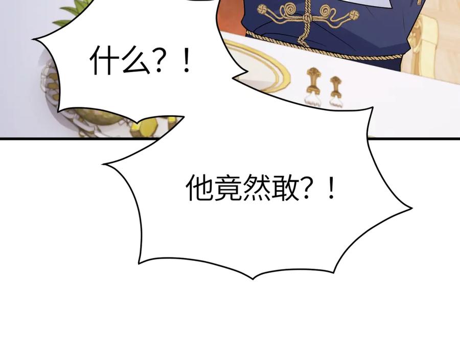 《成为病娇伯爵的女仆》第41话 贝蒂的遮掩 第126页