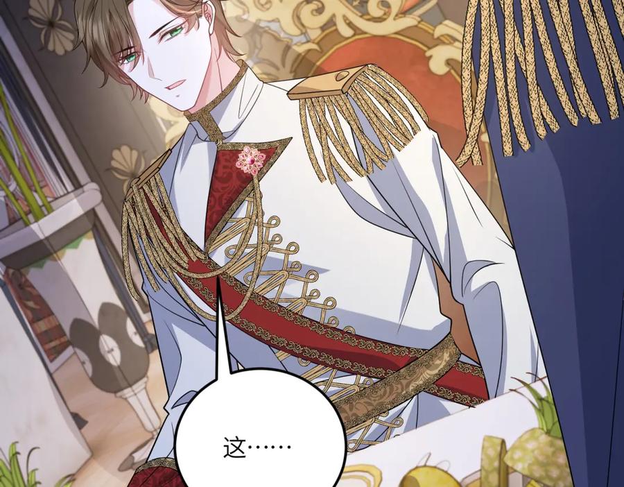 《成为病娇伯爵的女仆》第41话 贝蒂的遮掩 第114页