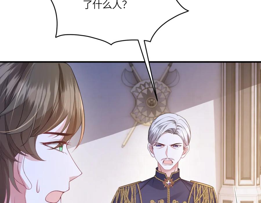 《成为病娇伯爵的女仆》第41话 贝蒂的遮掩 第120页