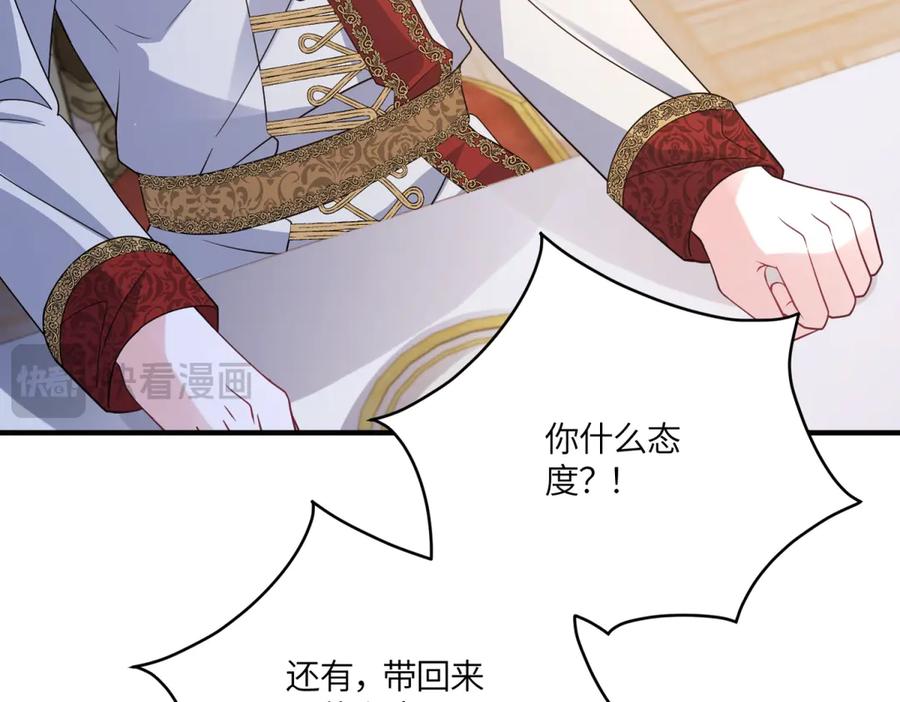 《成为病娇伯爵的女仆》第41话 贝蒂的遮掩 第119页