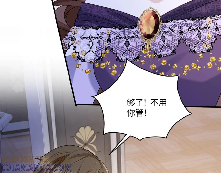 《成为病娇伯爵的女仆》第41话 贝蒂的遮掩 第117页