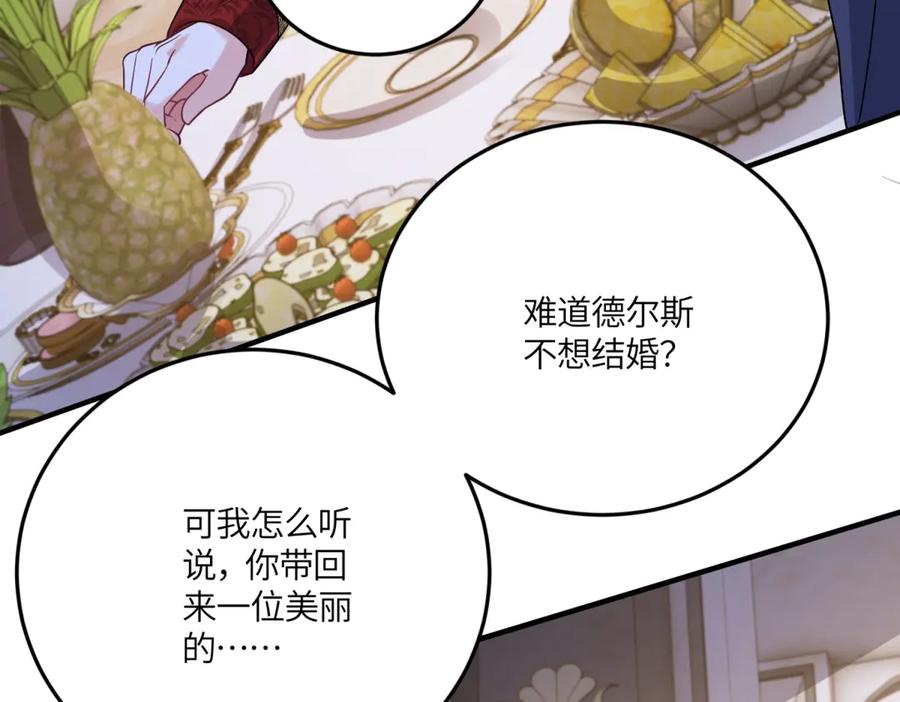 《成为病娇伯爵的女仆》第41话 贝蒂的遮掩 第115页