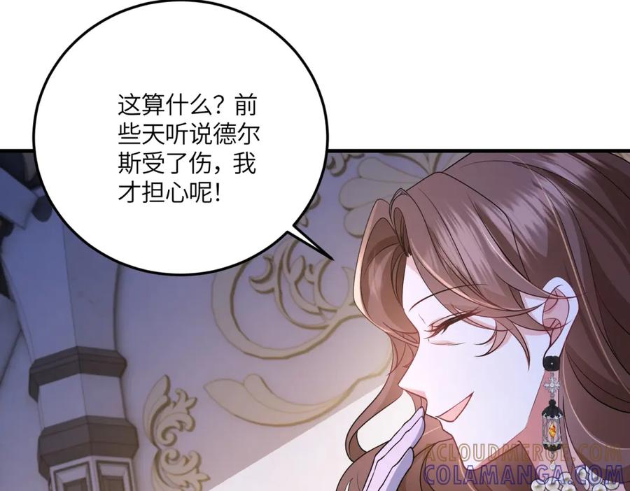 《成为病娇伯爵的女仆》第41话 贝蒂的遮掩 第105页