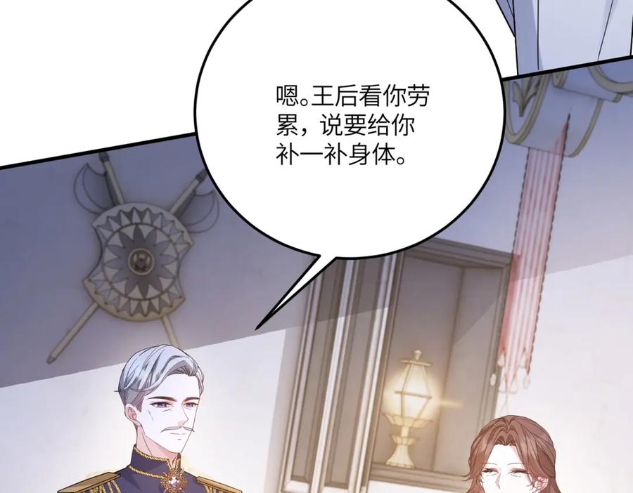 《成为病娇伯爵的女仆》第41话 贝蒂的遮掩 第100页