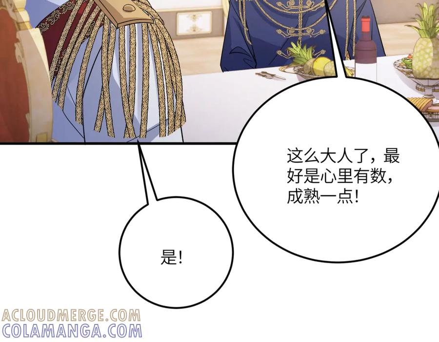 《成为病娇伯爵的女仆》第41话 贝蒂的遮掩 第109页