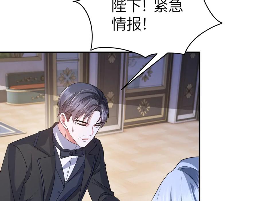 《成为病娇伯爵的女仆》第41话 贝蒂的遮掩 第122页