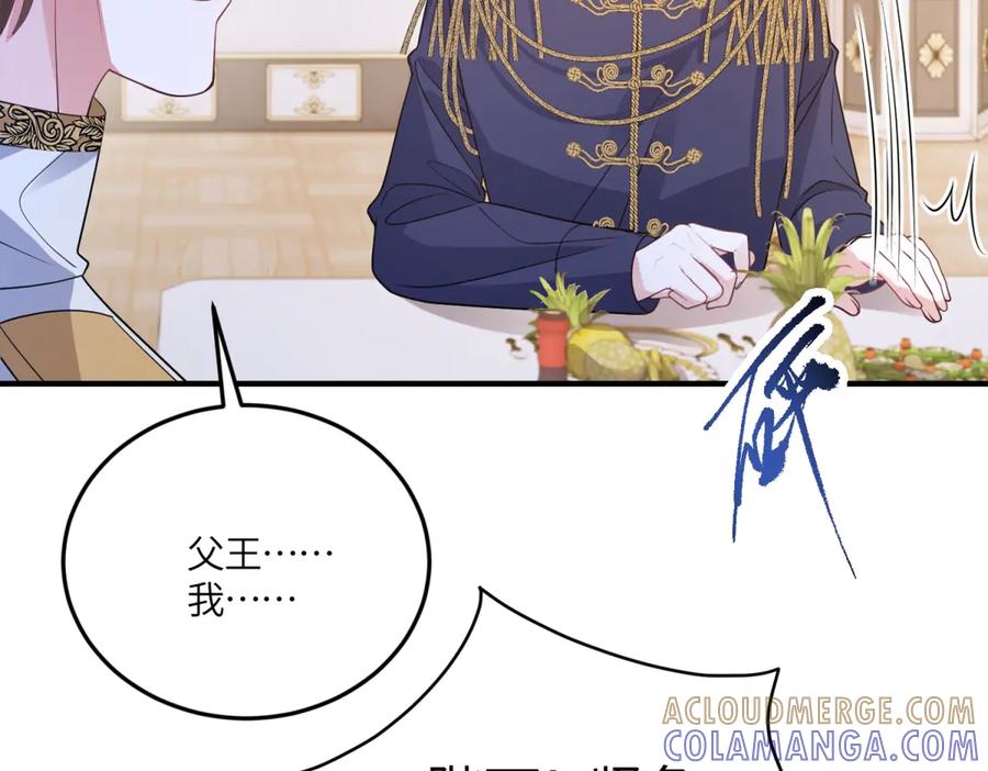 《成为病娇伯爵的女仆》第41话 贝蒂的遮掩 第121页