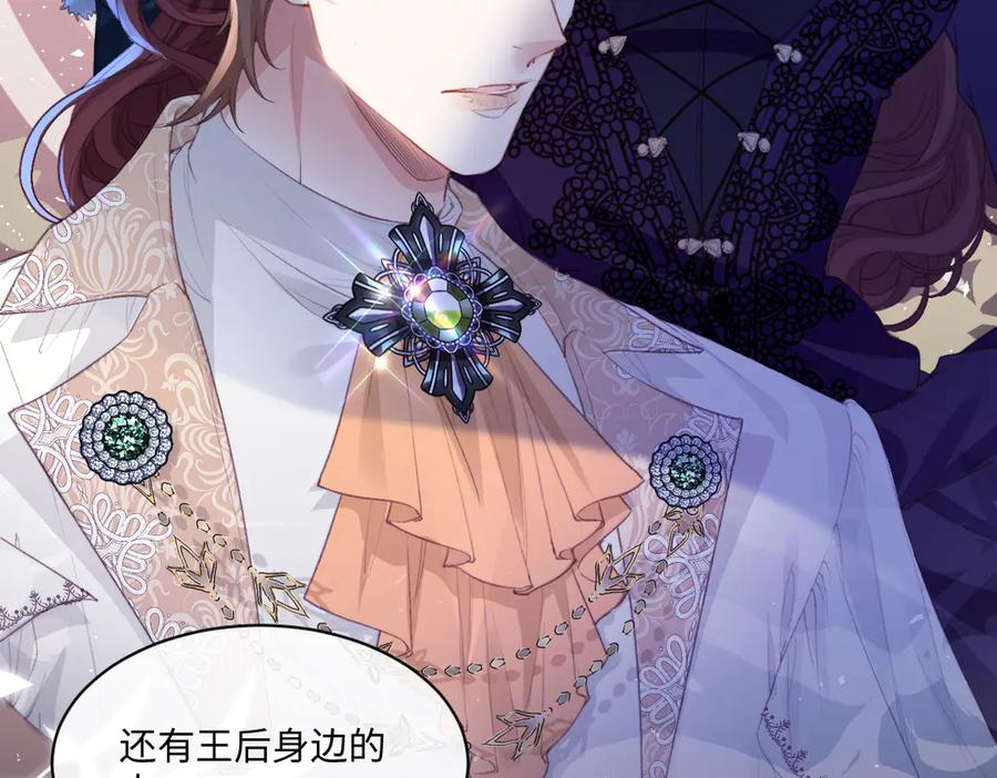 《虐文女主觉醒后》40 恢复童年记忆 第84页