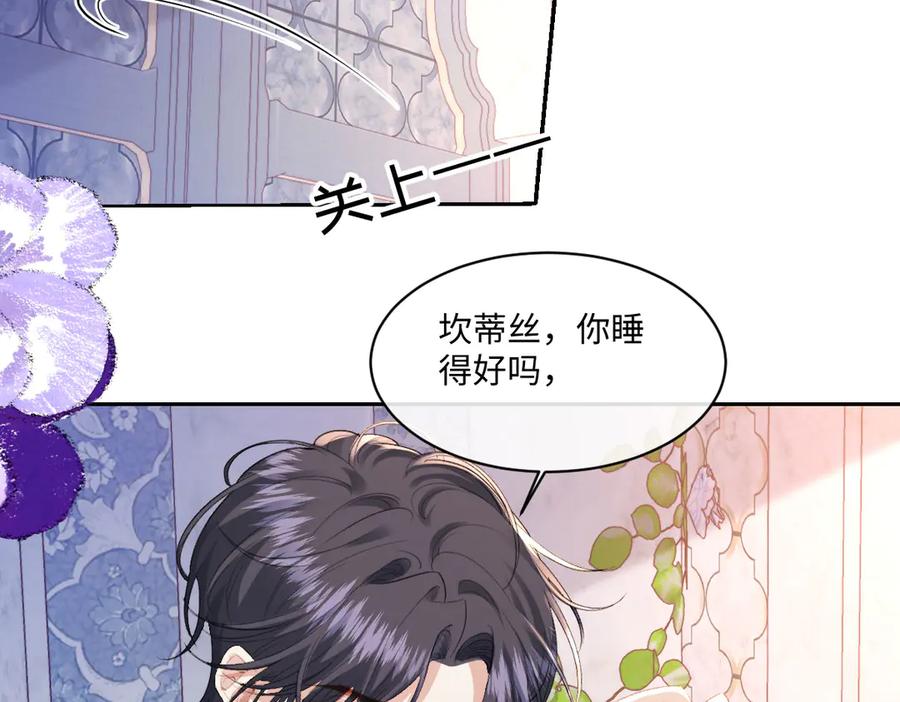 《虐文女主觉醒后》40 恢复童年记忆 第53页