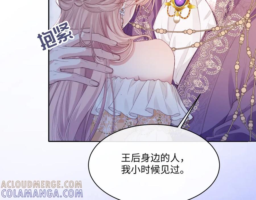 《虐文女主觉醒后》40 恢复童年记忆 第88页