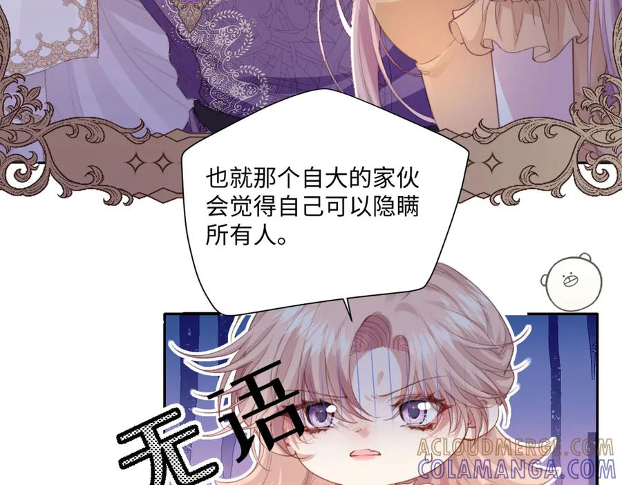 《虐文女主觉醒后》40 恢复童年记忆 第67页