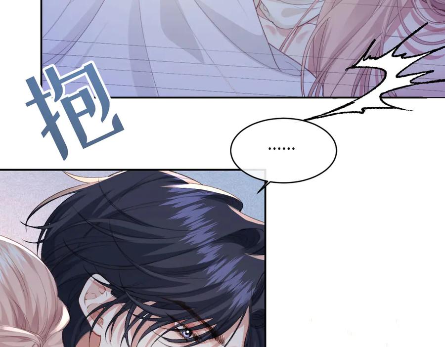 《虐文女主觉醒后》40 恢复童年记忆 第72页