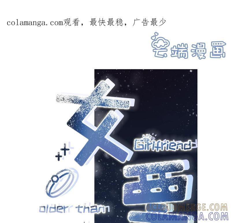 《女票芳龄30十》相亲 第1页