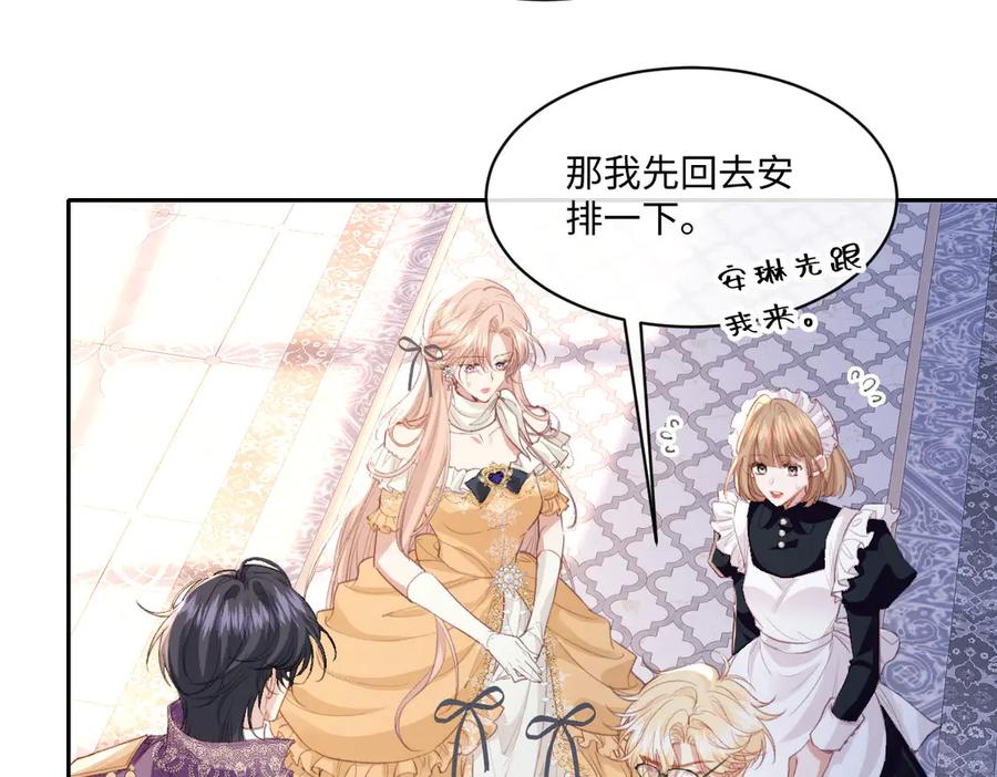《虐文女主觉醒后》40 恢复童年记忆 第51页