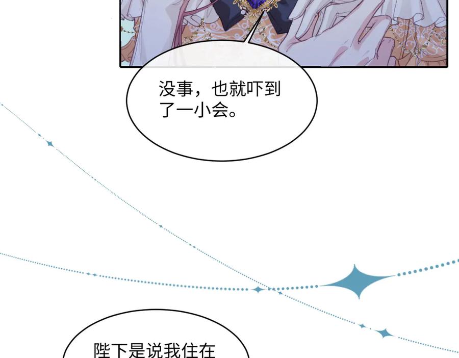 《虐文女主觉醒后》40 恢复童年记忆 第62页
