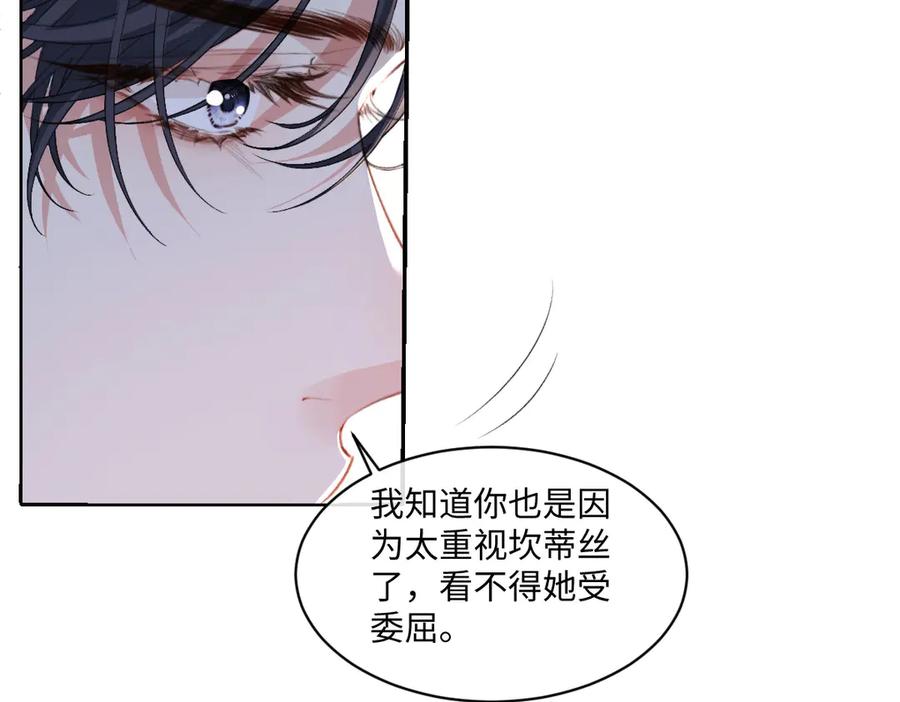 《虐文女主觉醒后》40 恢复童年记忆 第50页