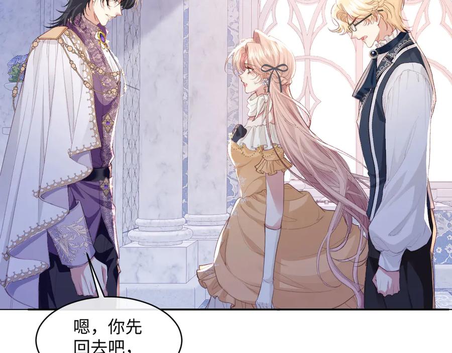 《虐文女主觉醒后》40 恢复童年记忆 第41页