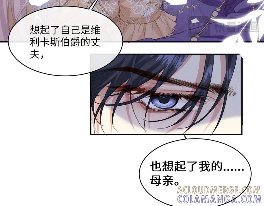 《虐文女主觉醒后》40 恢复童年记忆 第76页