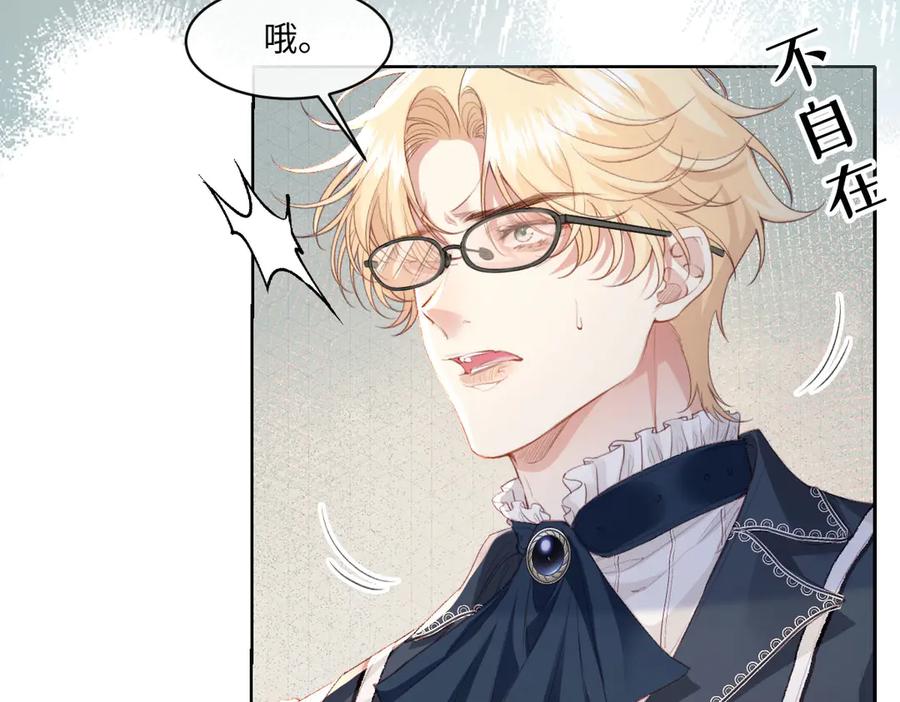 《虐文女主觉醒后》40 恢复童年记忆 第48页