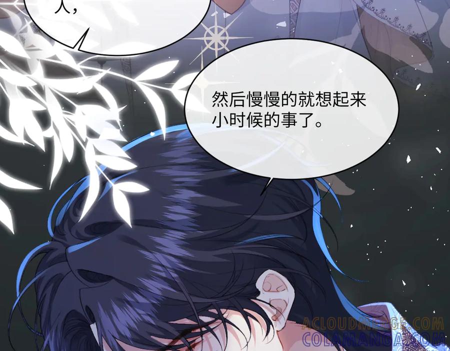 《虐文女主觉醒后》40 恢复童年记忆 第85页