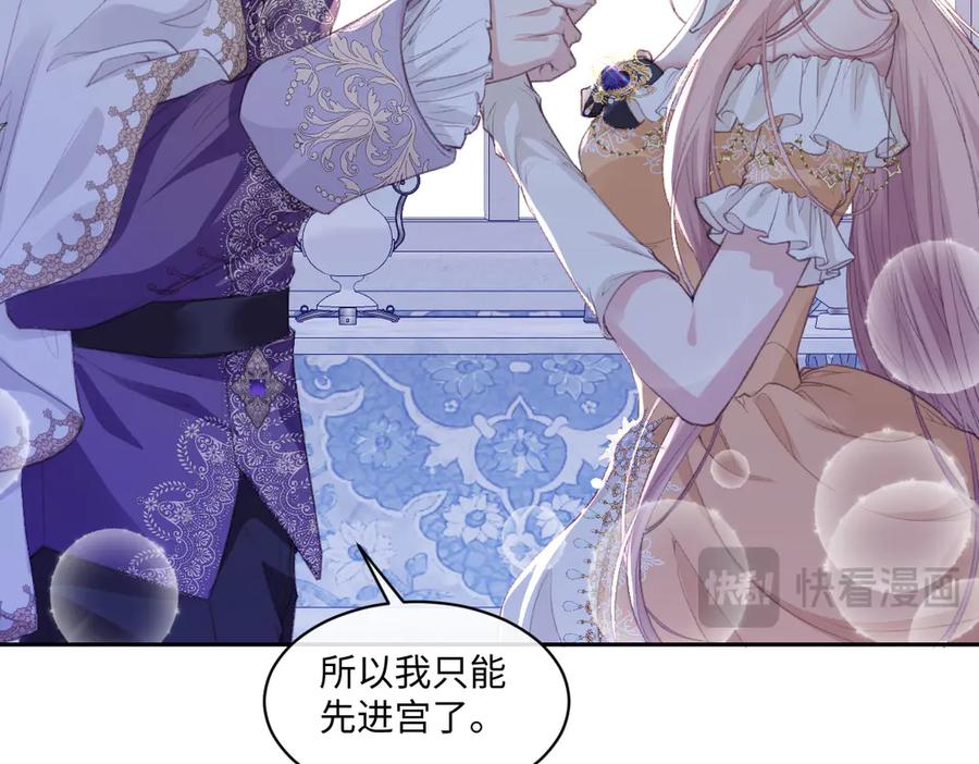 《虐文女主觉醒后》40 恢复童年记忆 第60页