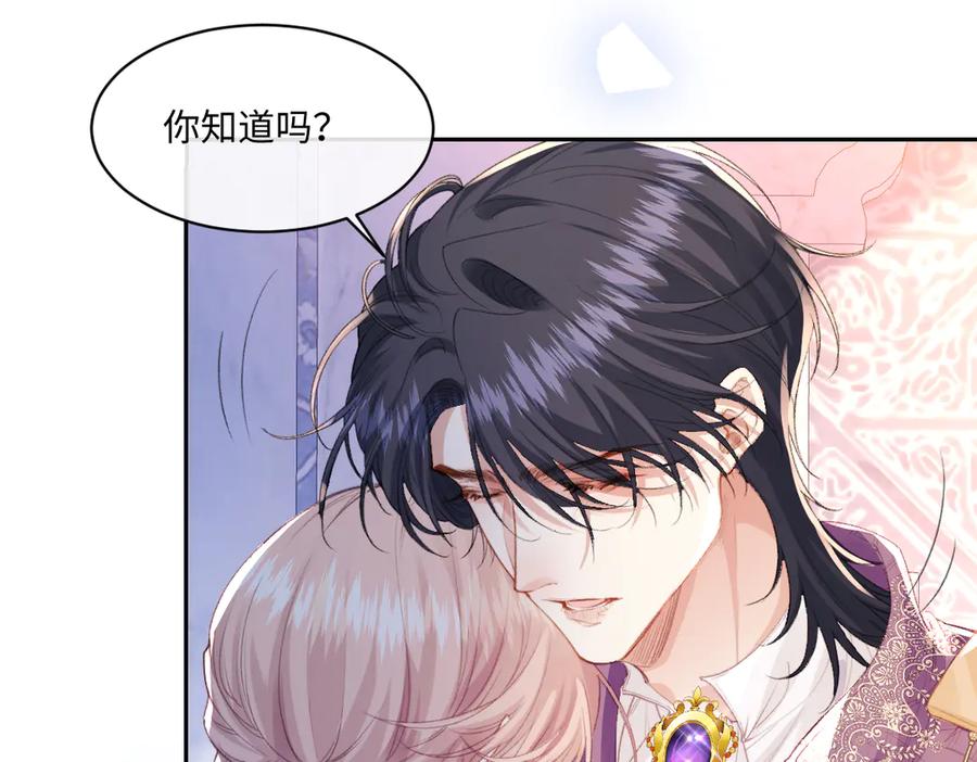《虐文女主觉醒后》40 恢复童年记忆 第87页