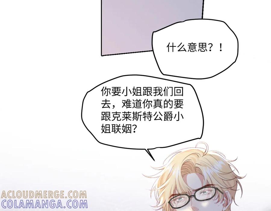 《虐文女主觉醒后》40 恢复童年记忆 第43页