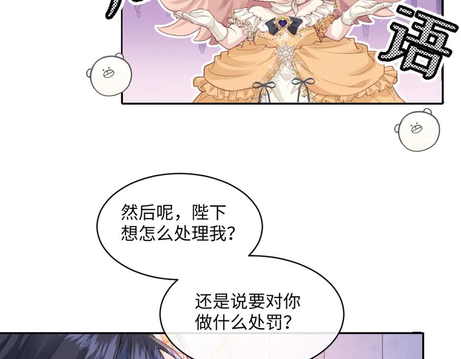 《虐文女主觉醒后》40 恢复童年记忆 第68页